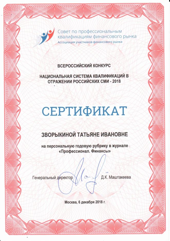 сетрификат 1